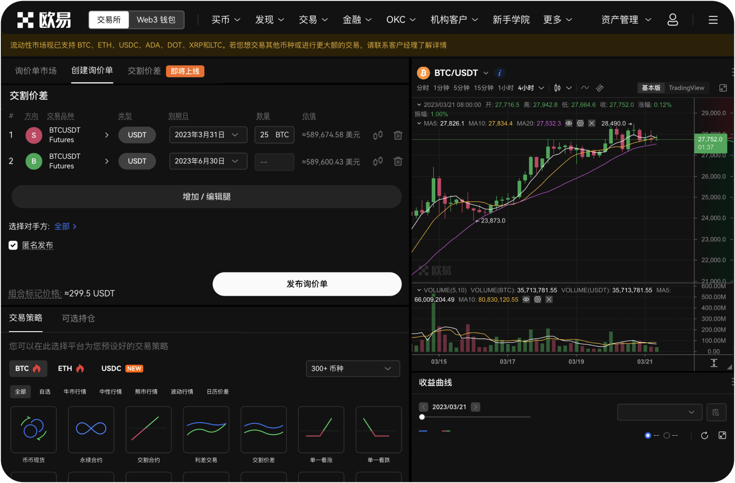 八喜交易所的网站主要访问地区是哪里